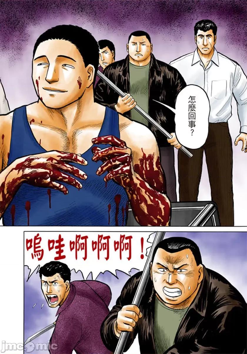 寄生獸 寄生獸 (5).zip 第17页