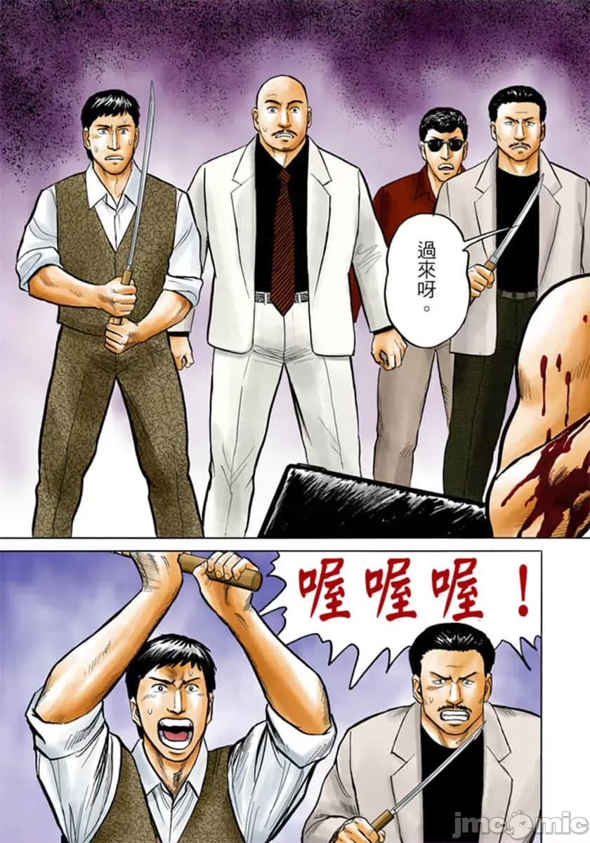 寄生獸 寄生獸 (5).zip 第18页
