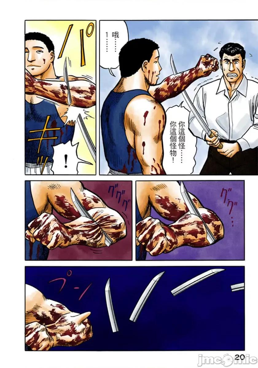 寄生獸 寄生獸 (5).zip 第21页