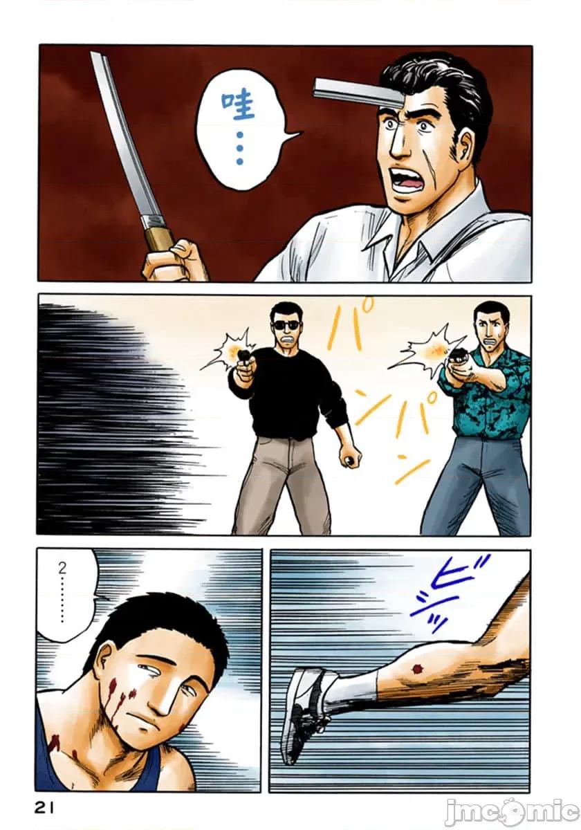 寄生獸 寄生獸 (5).zip 第22页