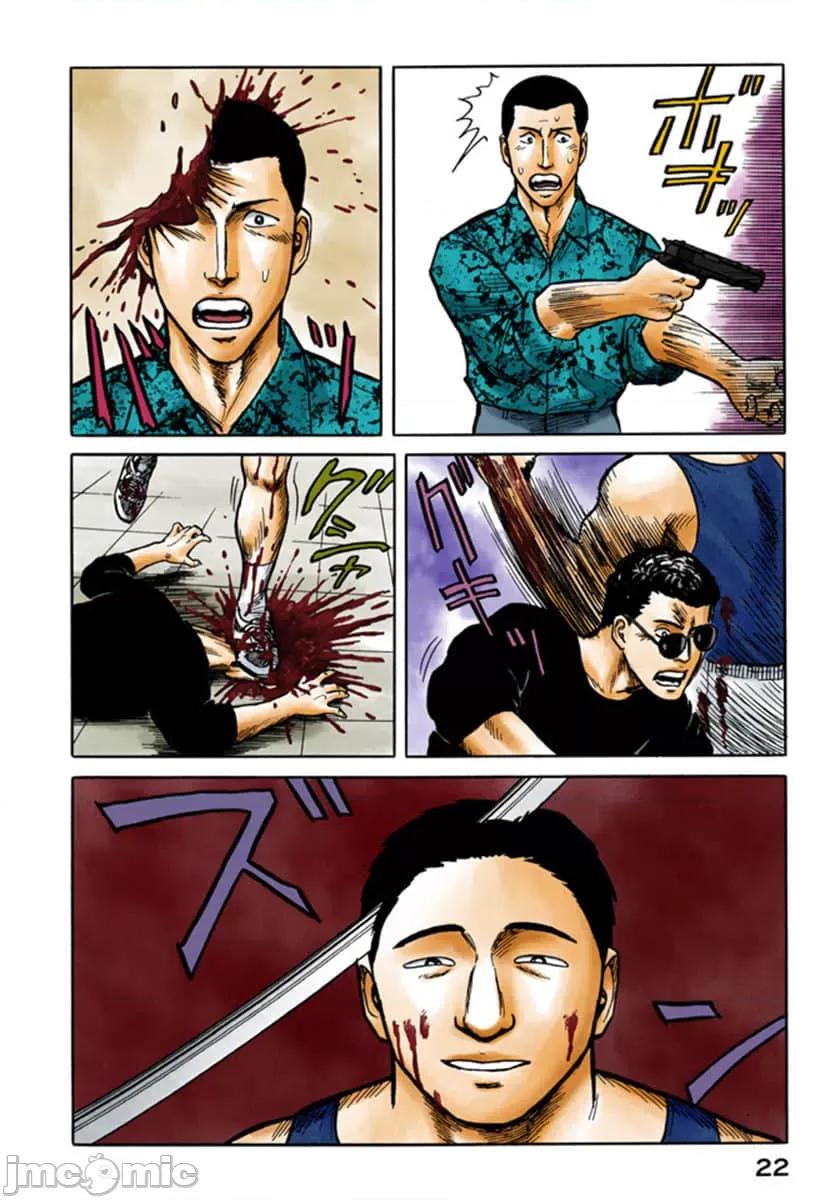 寄生獸 寄生獸 (5).zip 第23页