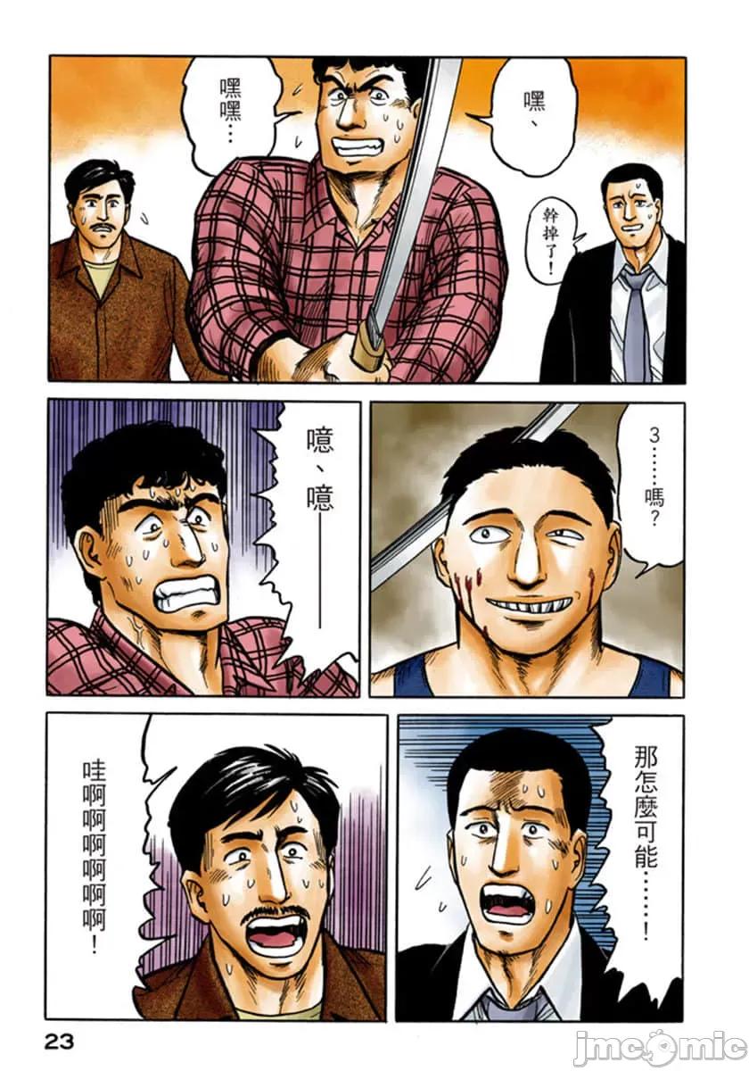 寄生獸 寄生獸 (5).zip 第24页