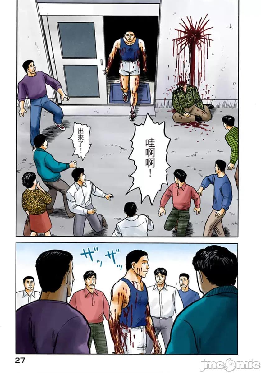 寄生獸 寄生獸 (5).zip 第28页