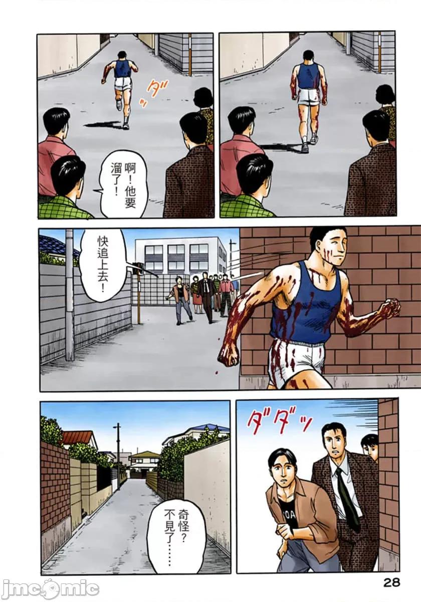 寄生獸 寄生獸 (5).zip 第29页