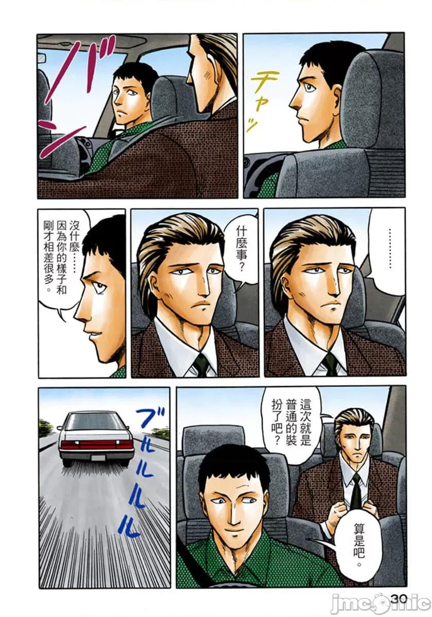 寄生獸 寄生獸 (5).zip 第31页