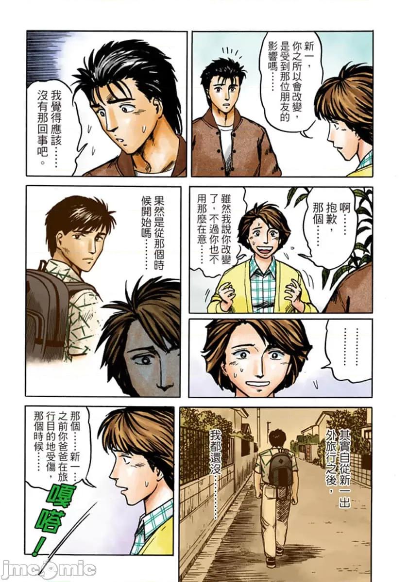 寄生獸 寄生獸 (5).zip 第42页