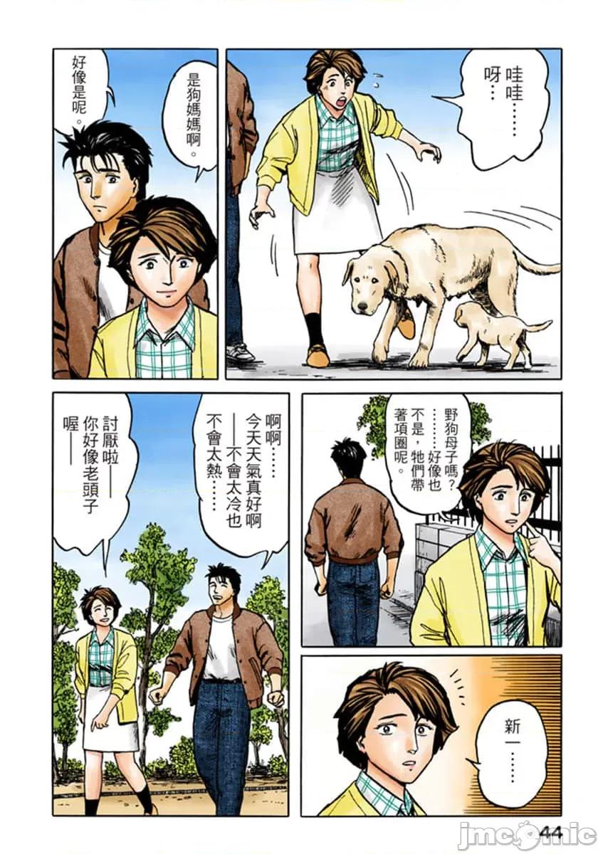寄生獸 寄生獸 (5).zip 第45页