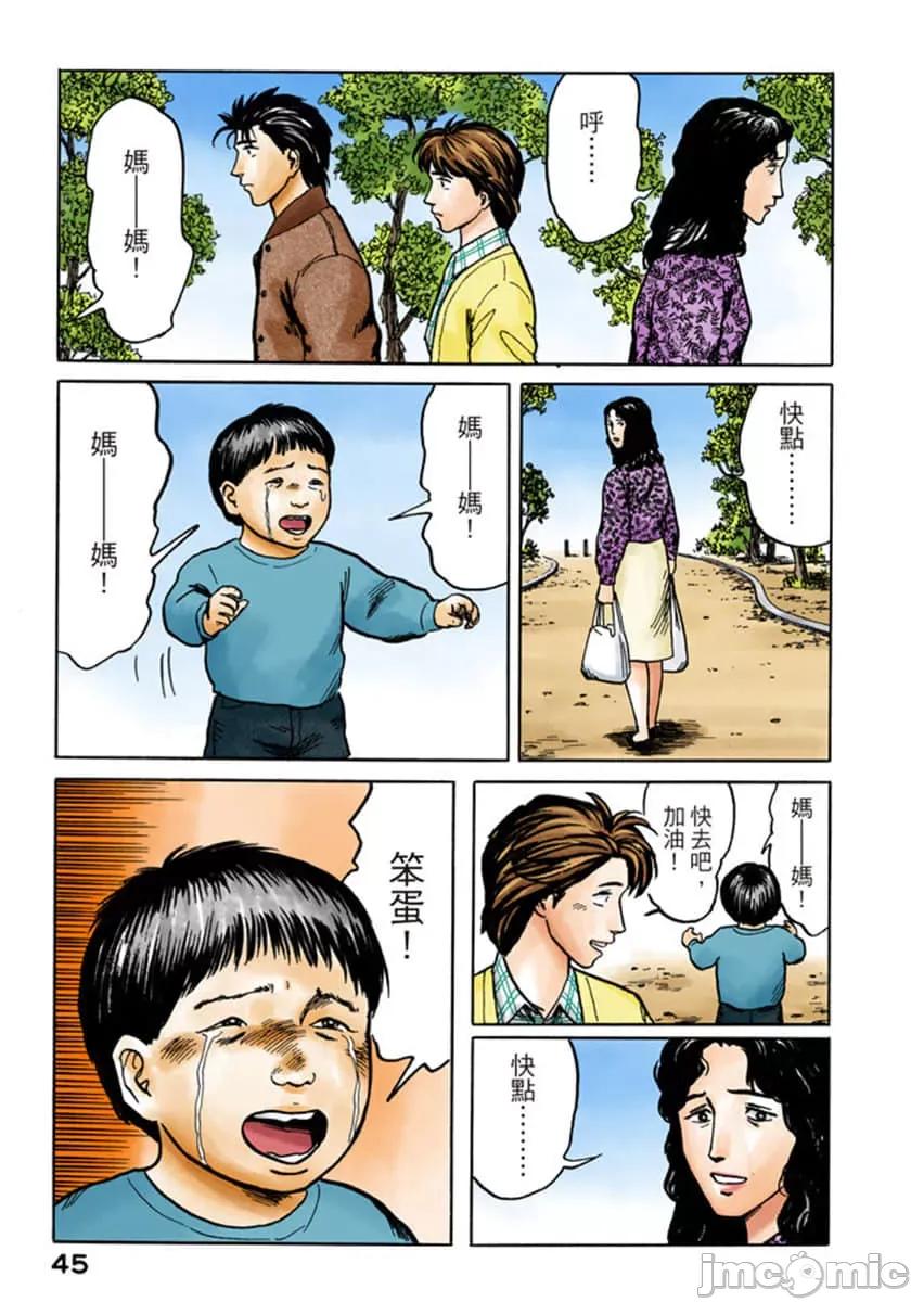 寄生獸 寄生獸 (5).zip 第46页
