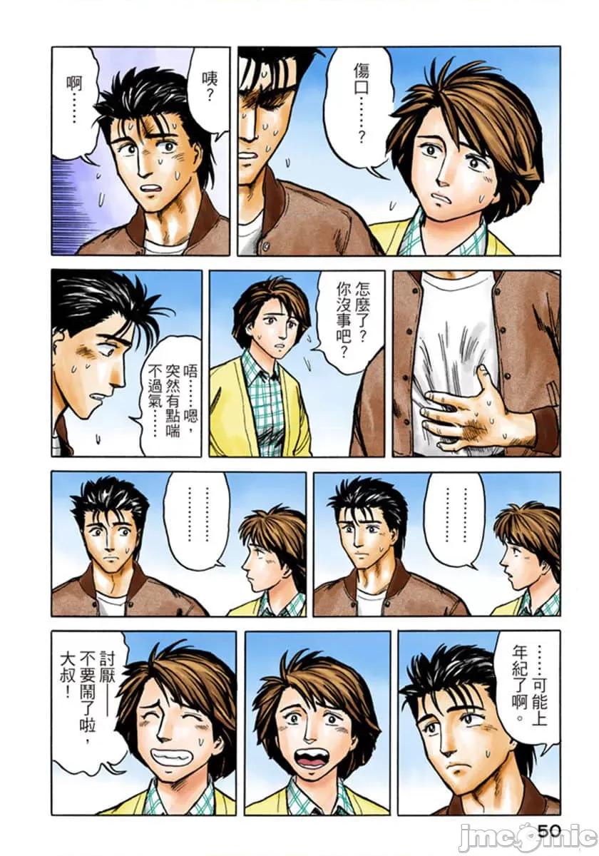 寄生獸 寄生獸 (5).zip 第51页
