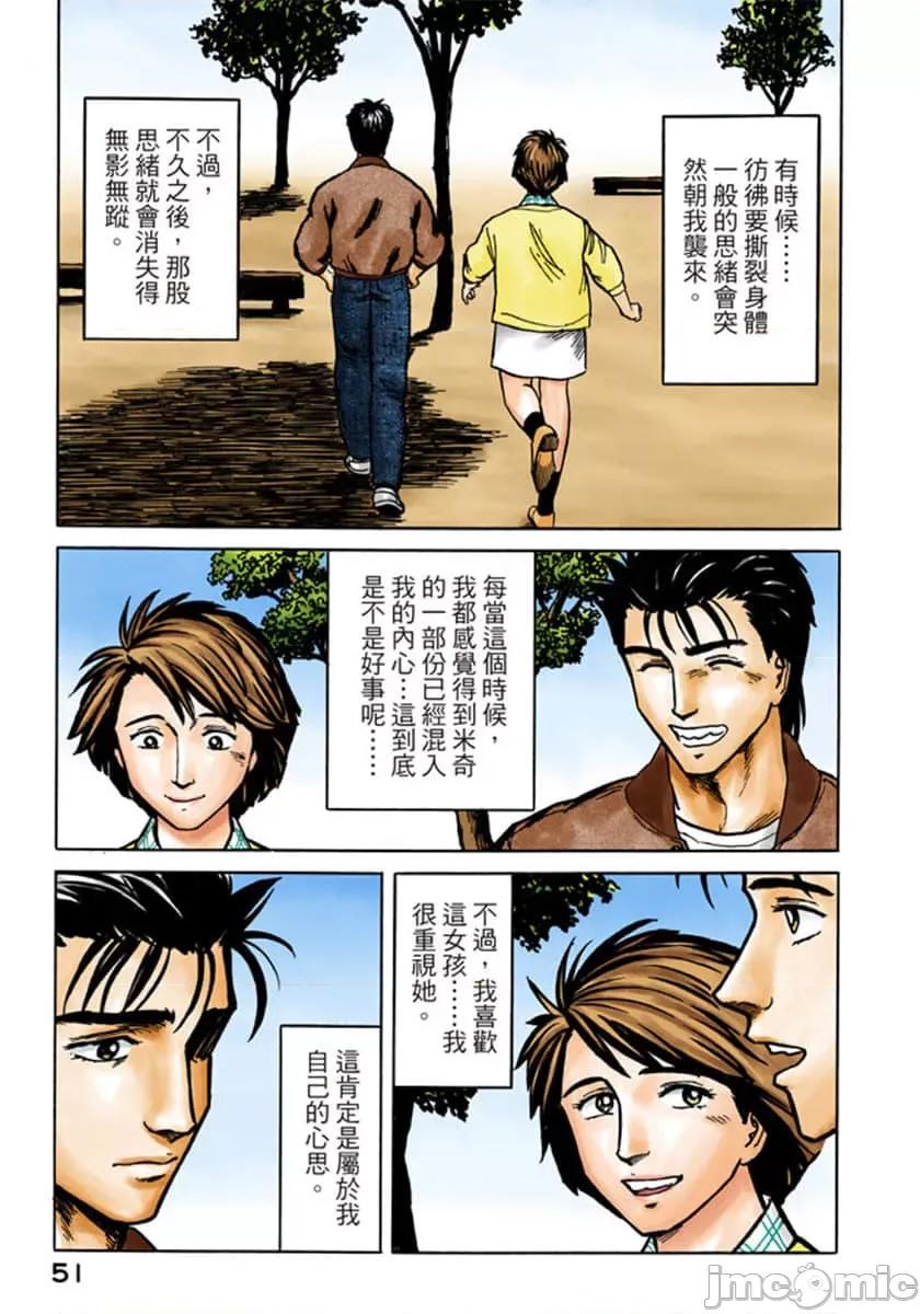 寄生獸 寄生獸 (5).zip 第52页