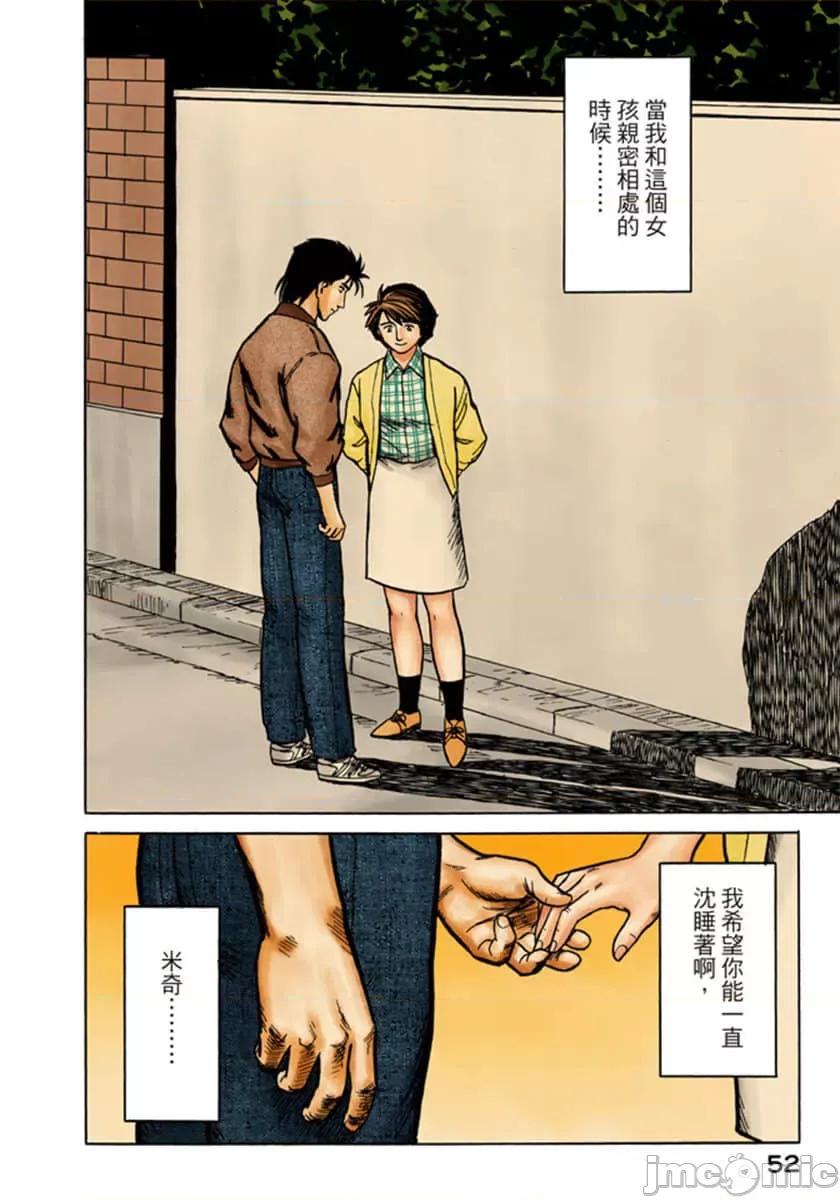 寄生獸 寄生獸 (5).zip 第53页