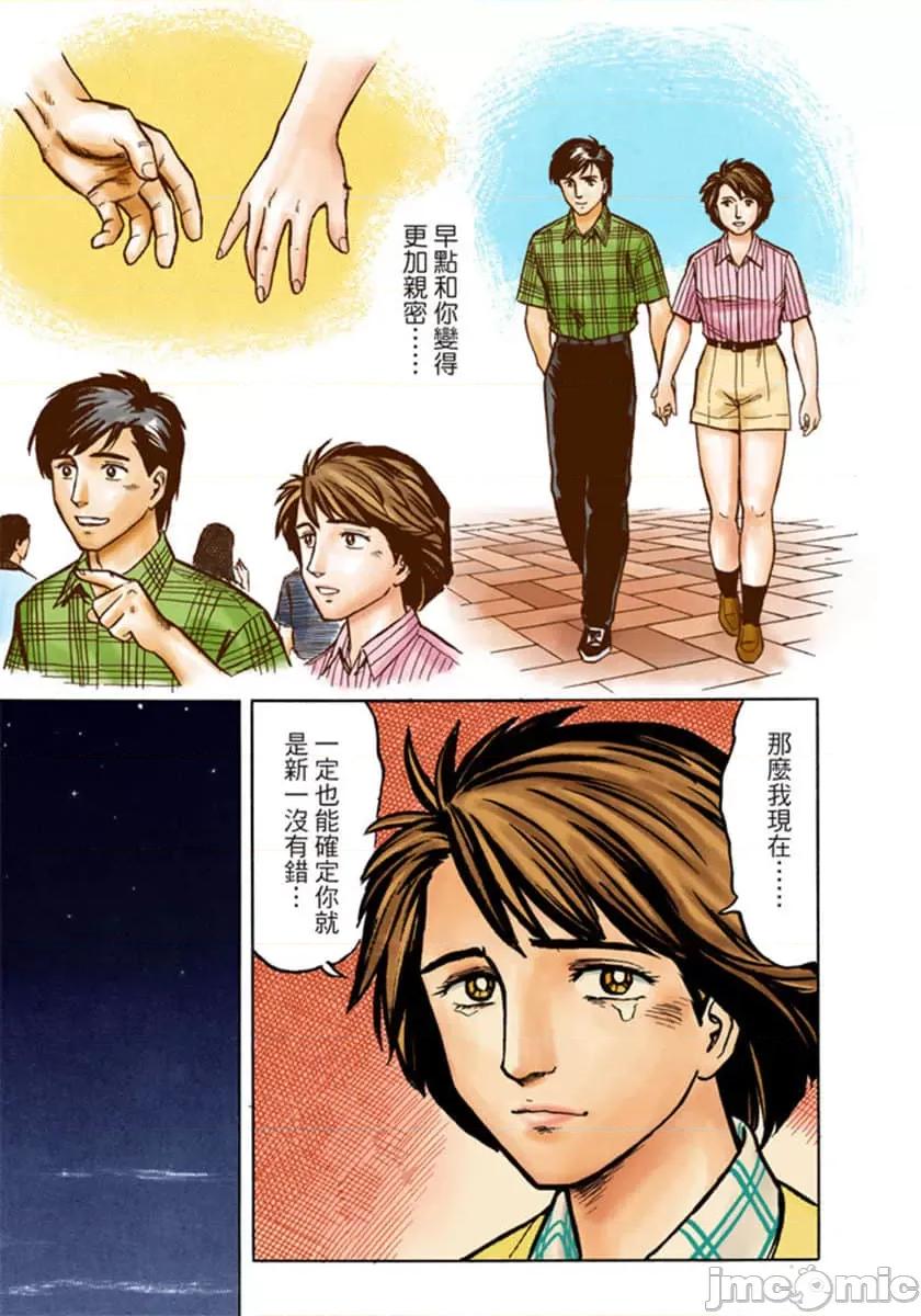 寄生獸 寄生獸 (5).zip 第56页
