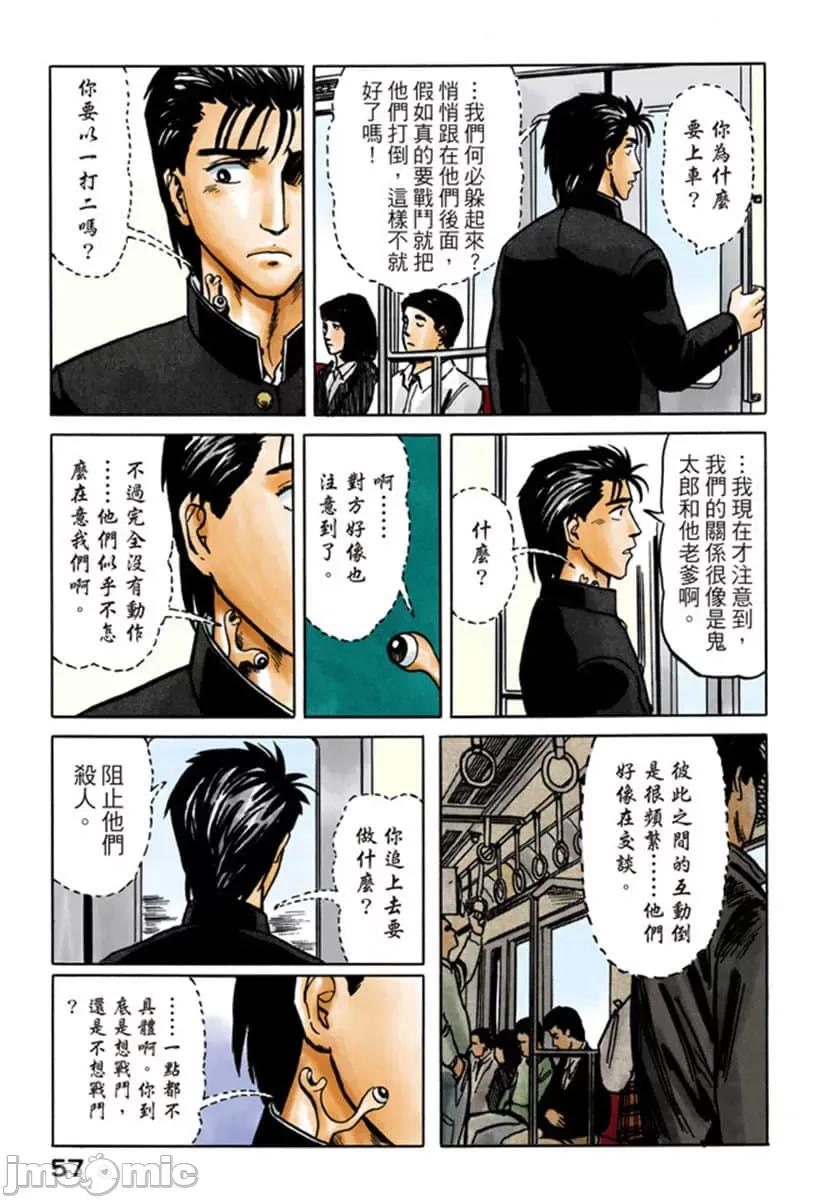 寄生獸 寄生獸 (5).zip 第58页