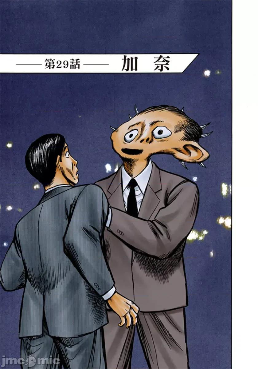 寄生獸 寄生獸 (5).zip 第70页