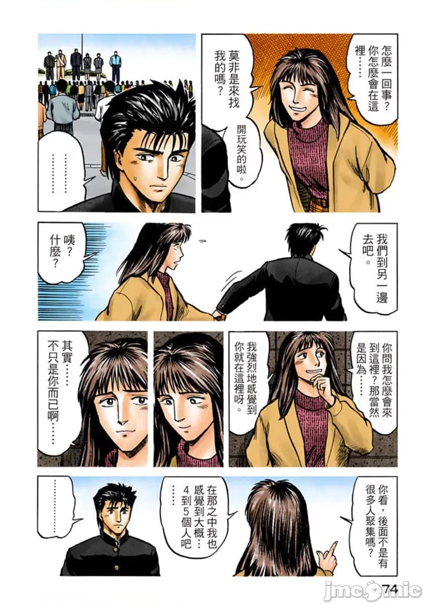 寄生獸 寄生獸 (5).zip 第75页