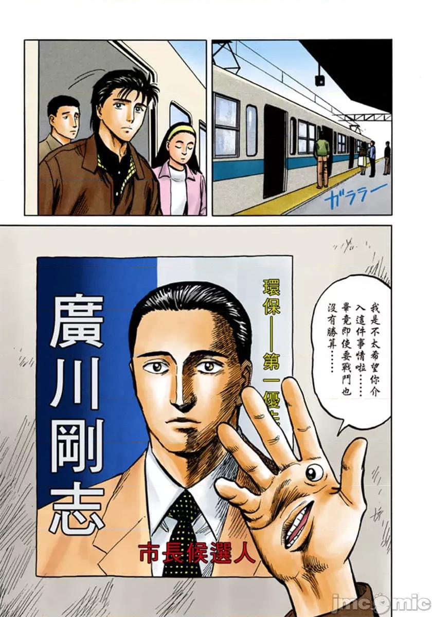 寄生獸 寄生獸 (5).zip 第78页