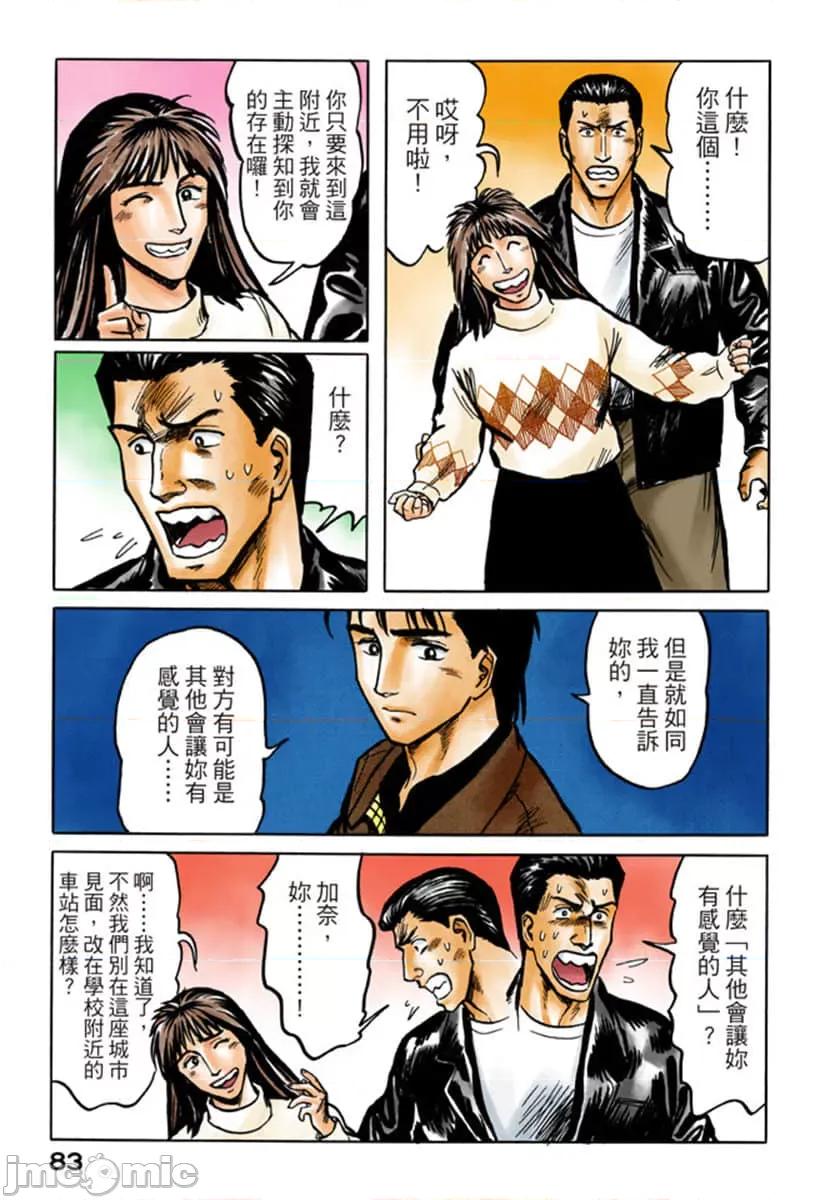 寄生獸 寄生獸 (5).zip 第84页