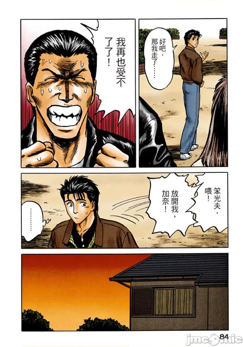 寄生獸 寄生獸 (5).zip 第85页