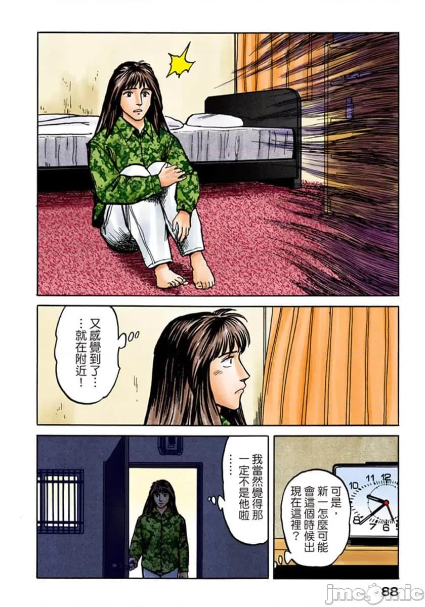 寄生獸 寄生獸 (5).zip 第89页