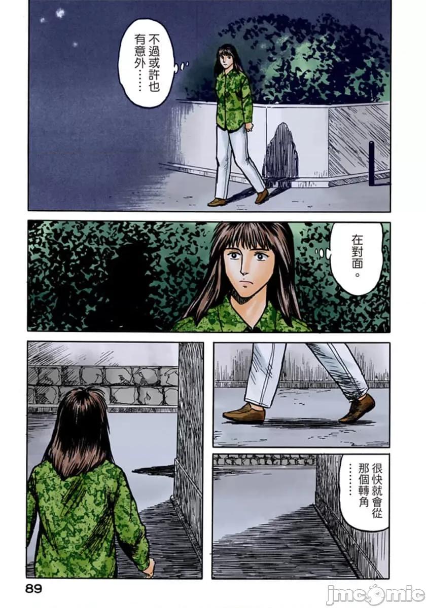 寄生獸 寄生獸 (5).zip 第90页