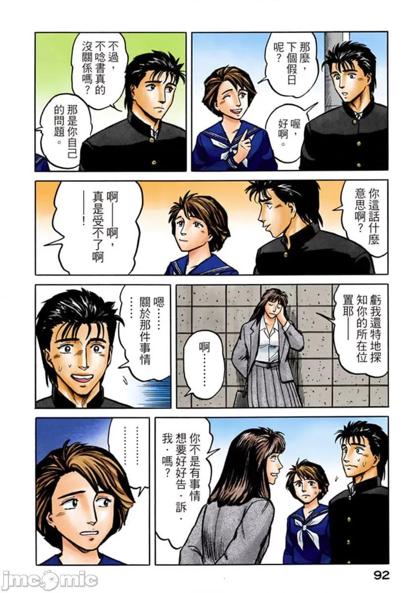 寄生獸 寄生獸 (5).zip 第93页