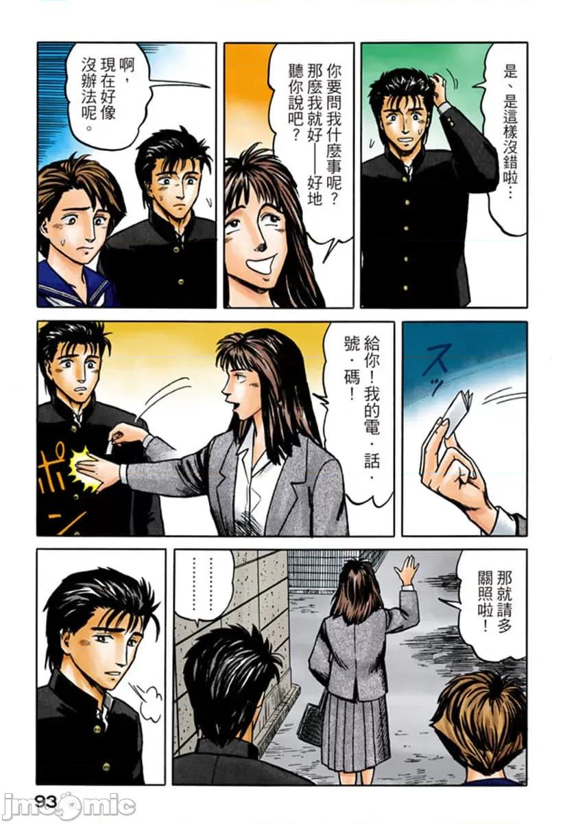 寄生獸 寄生獸 (5).zip 第94页