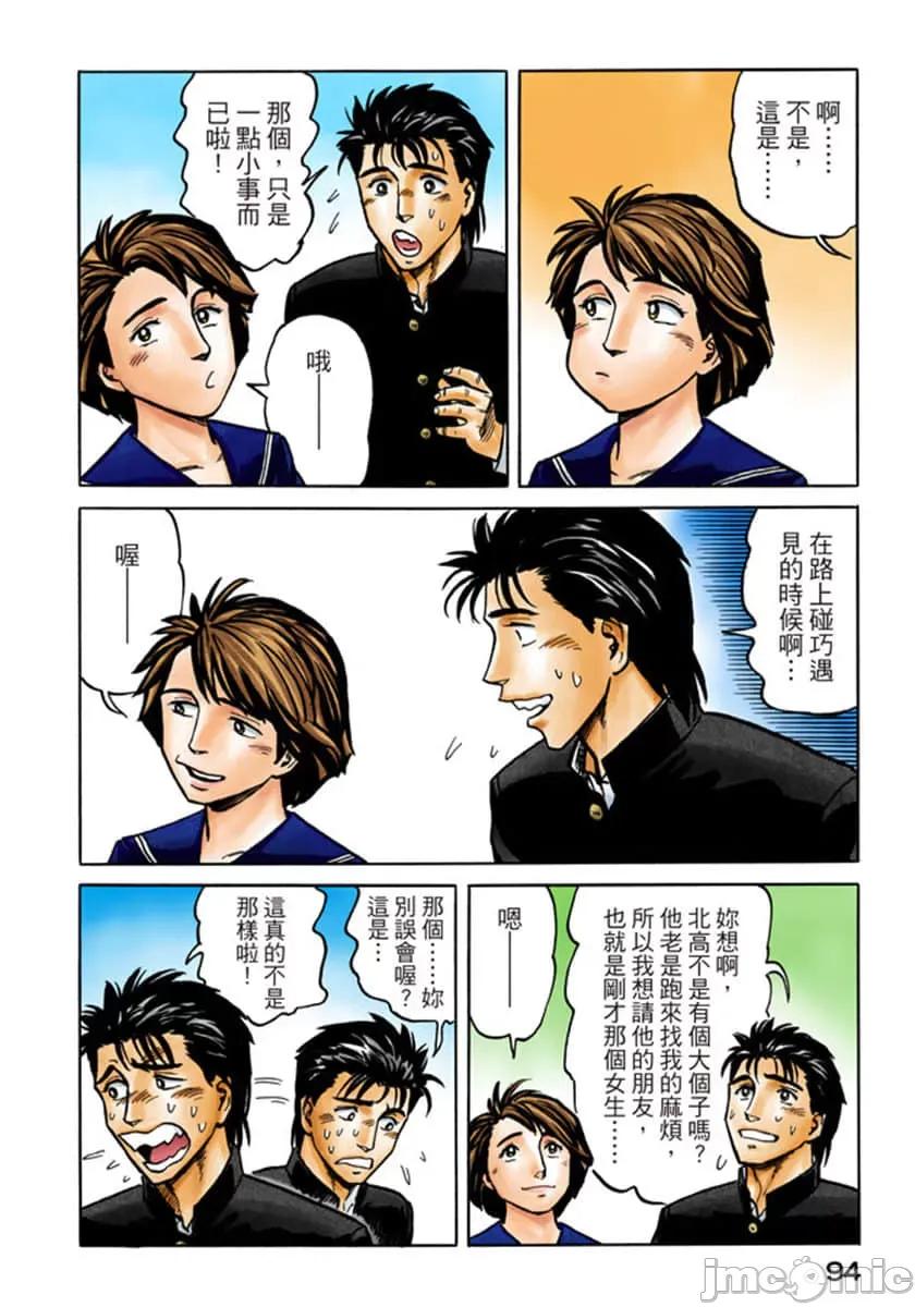 寄生獸 寄生獸 (5).zip 第95页
