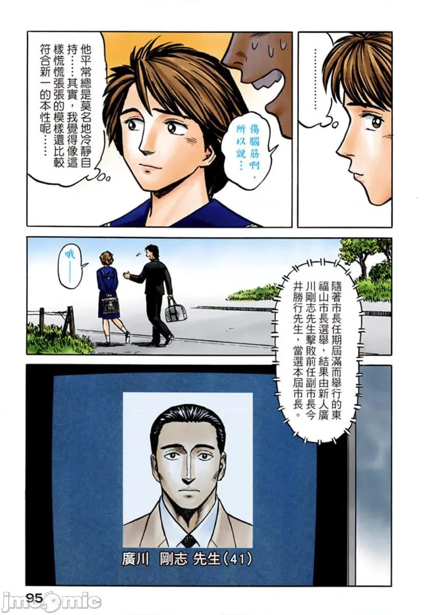寄生獸 寄生獸 (5).zip 第96页