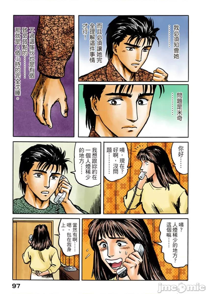 寄生獸 寄生獸 (5).zip 第98页