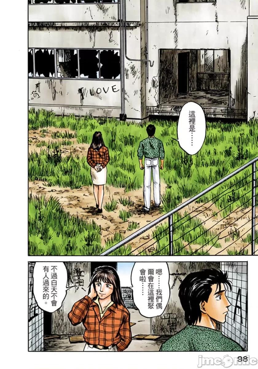 寄生獸 寄生獸 (5).zip 第99页