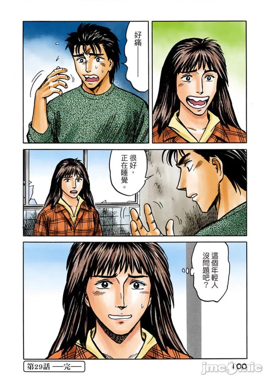 寄生獸 寄生獸 (5).zip 第101页