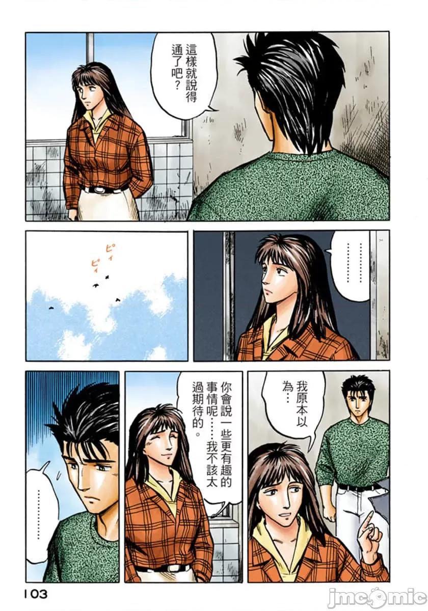 寄生獸 寄生獸 (5).zip 第104页