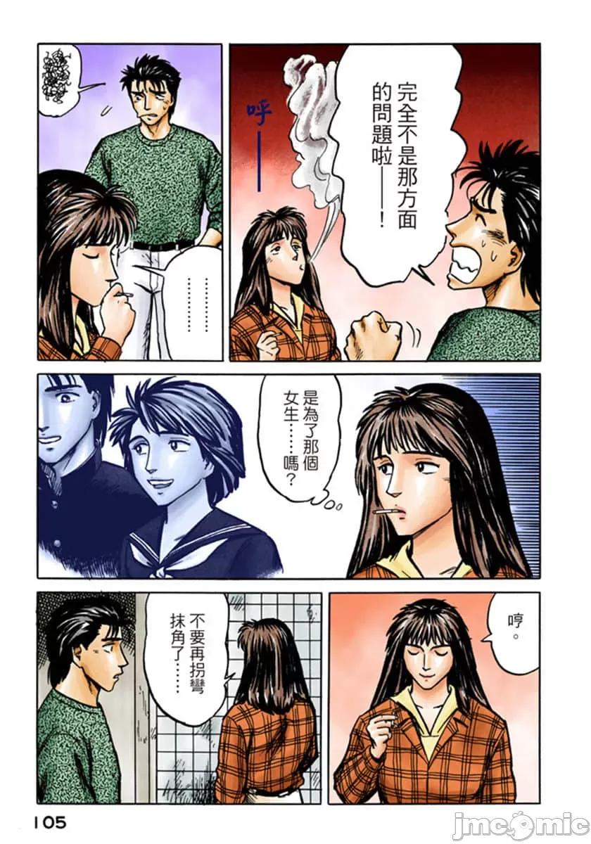 寄生獸 寄生獸 (5).zip 第106页
