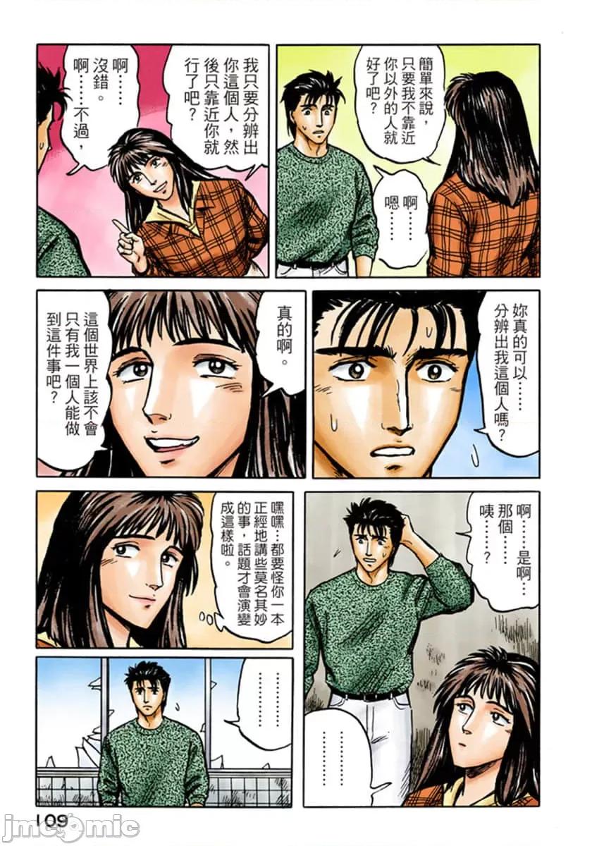 寄生獸 寄生獸 (5).zip 第110页