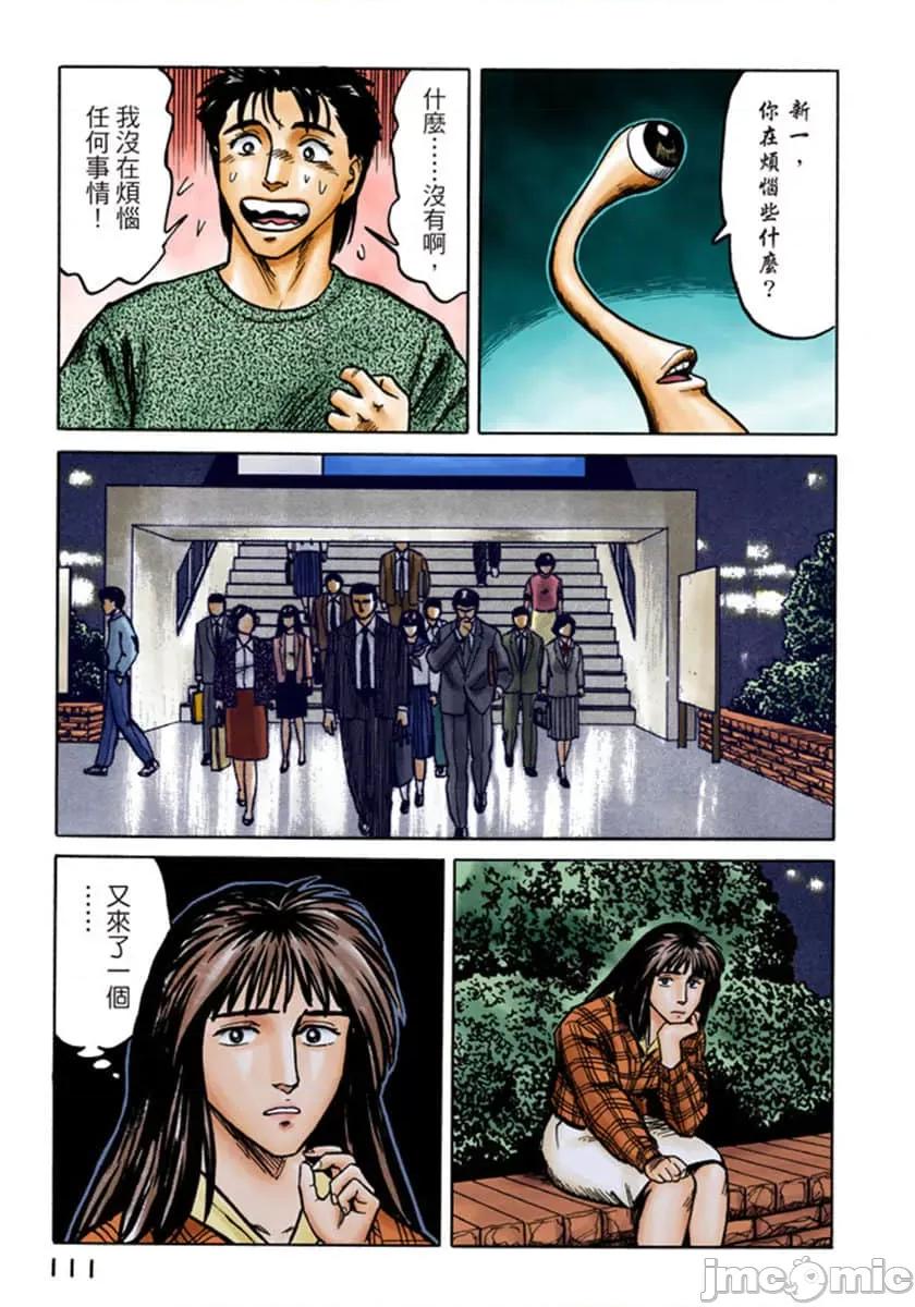 寄生獸 寄生獸 (5).zip 第112页