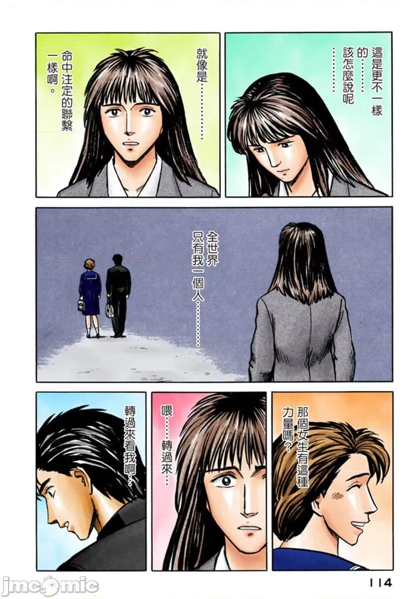 寄生獸 寄生獸 (5).zip 第115页