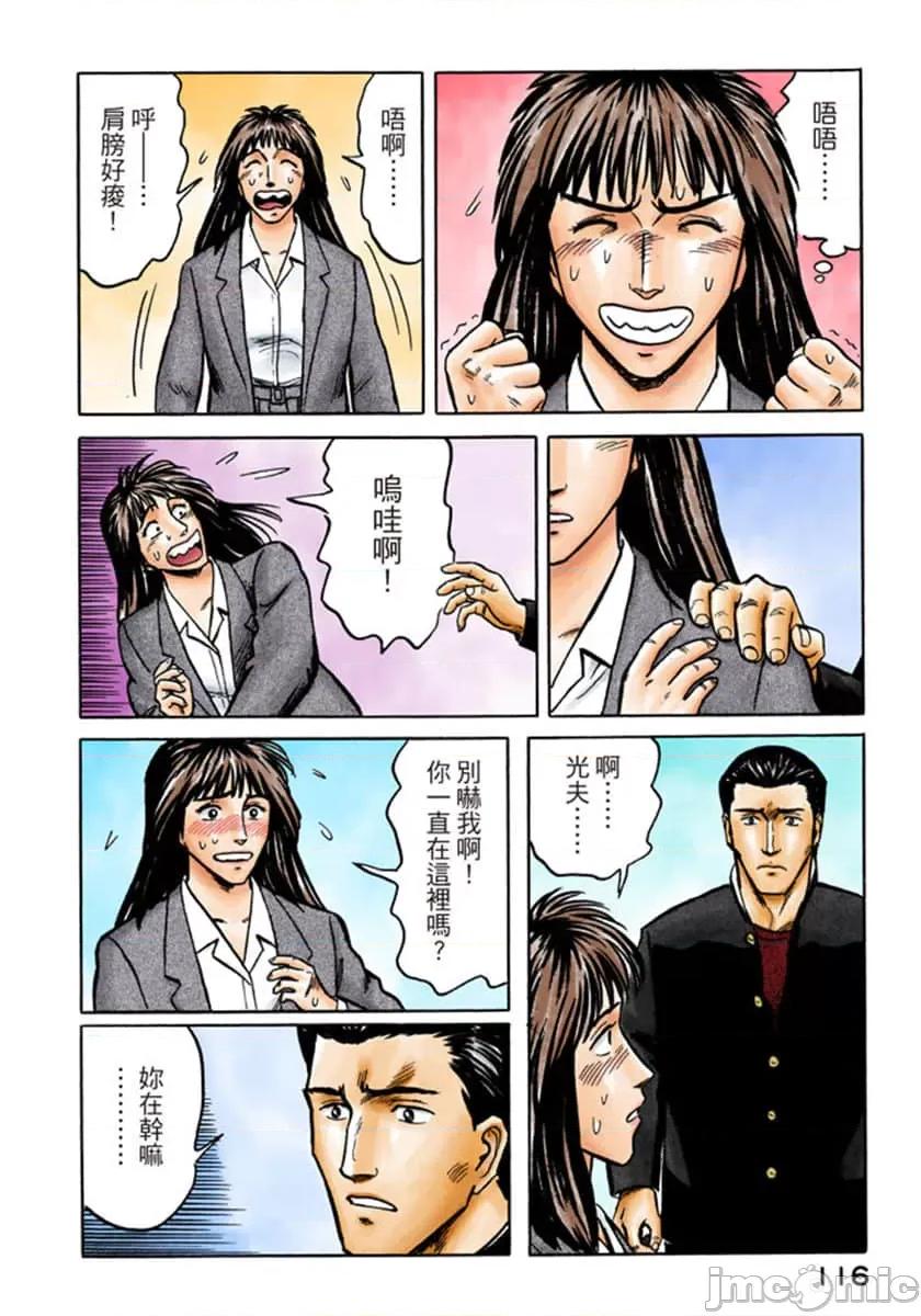 寄生獸 寄生獸 (5).zip 第117页