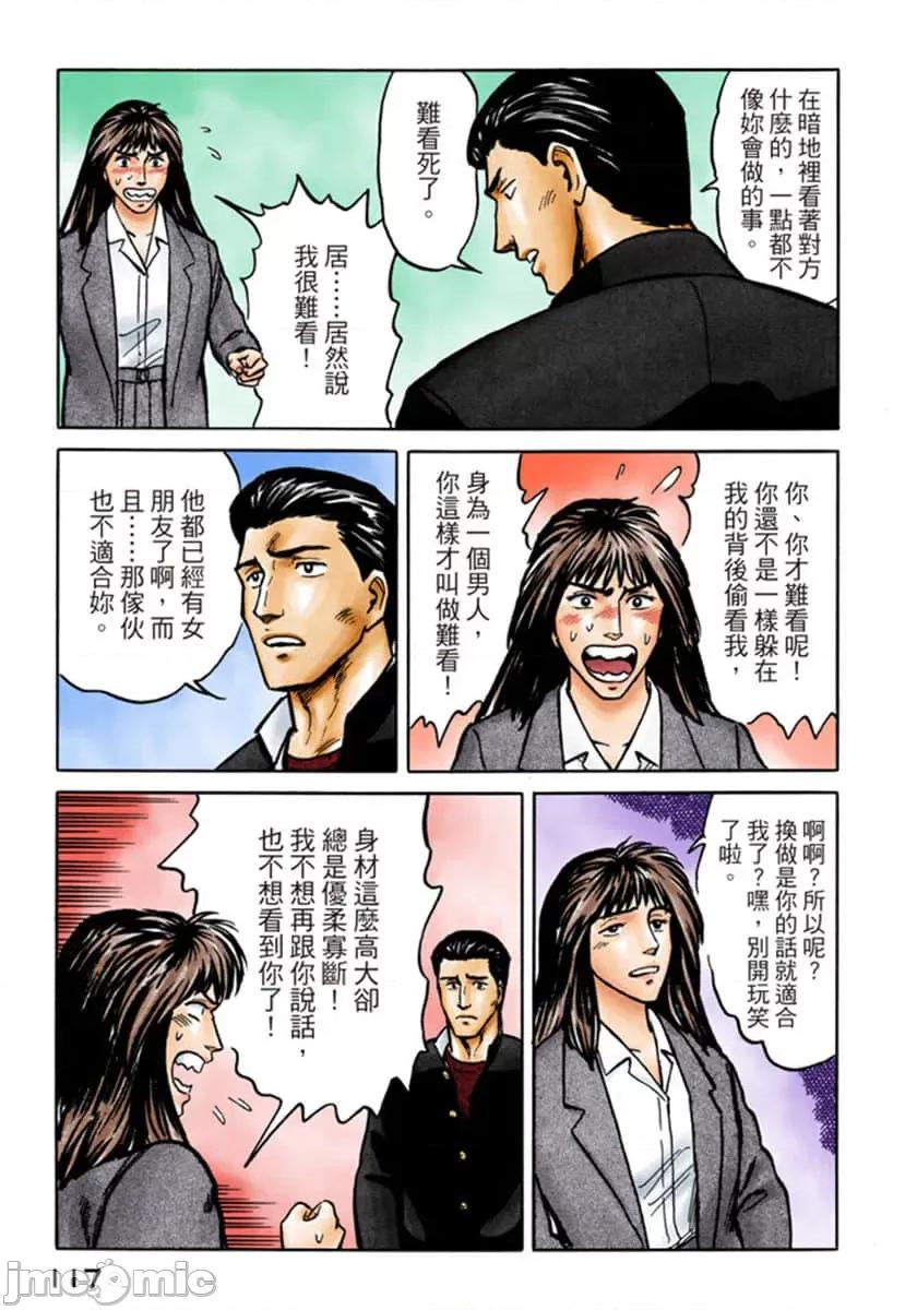寄生獸 寄生獸 (5).zip 第118页