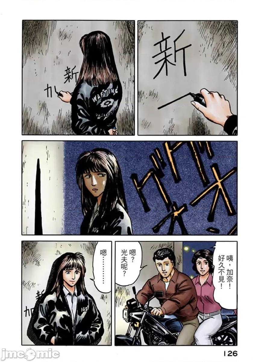 寄生獸 寄生獸 (5).zip 第127页