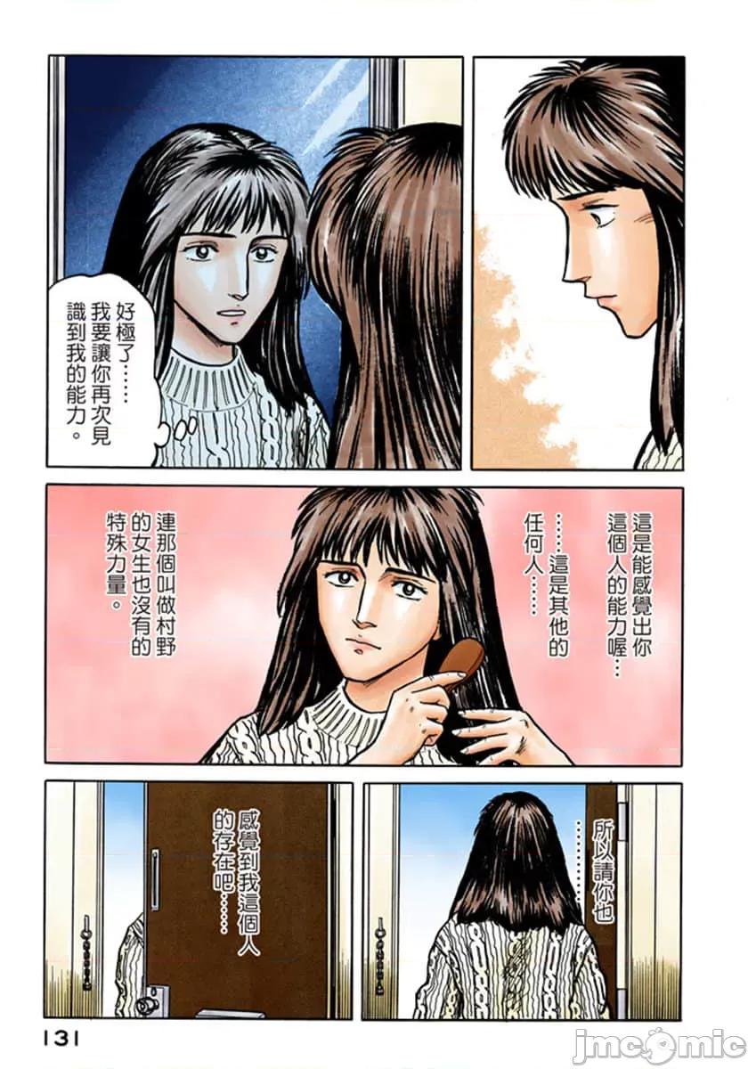 寄生獸 寄生獸 (5).zip 第132页