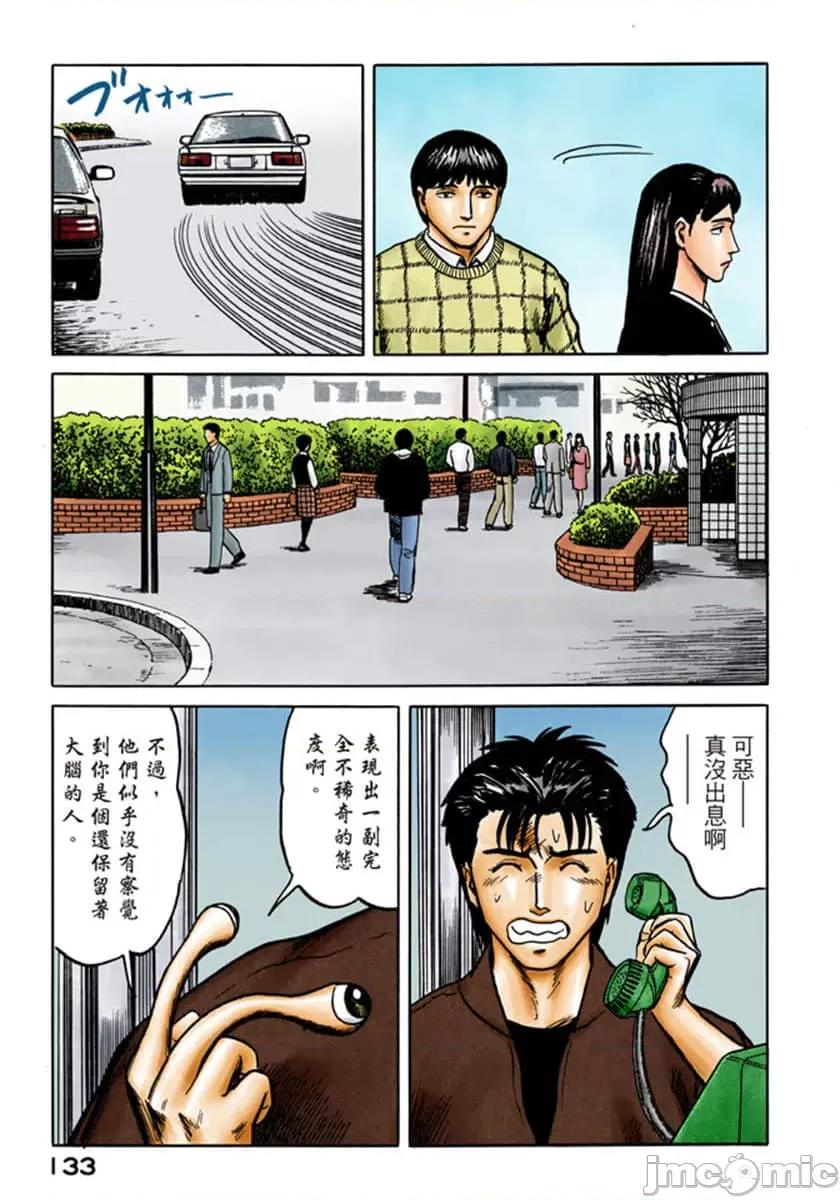寄生獸 寄生獸 (5).zip 第134页