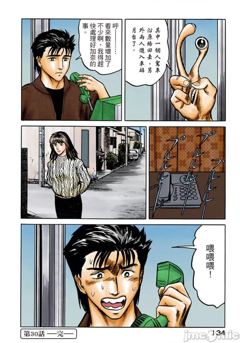 寄生獸 寄生獸 (5).zip 第135页