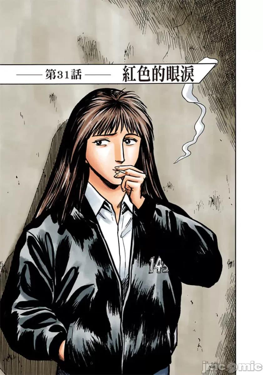 寄生獸 寄生獸 (5).zip 第136页