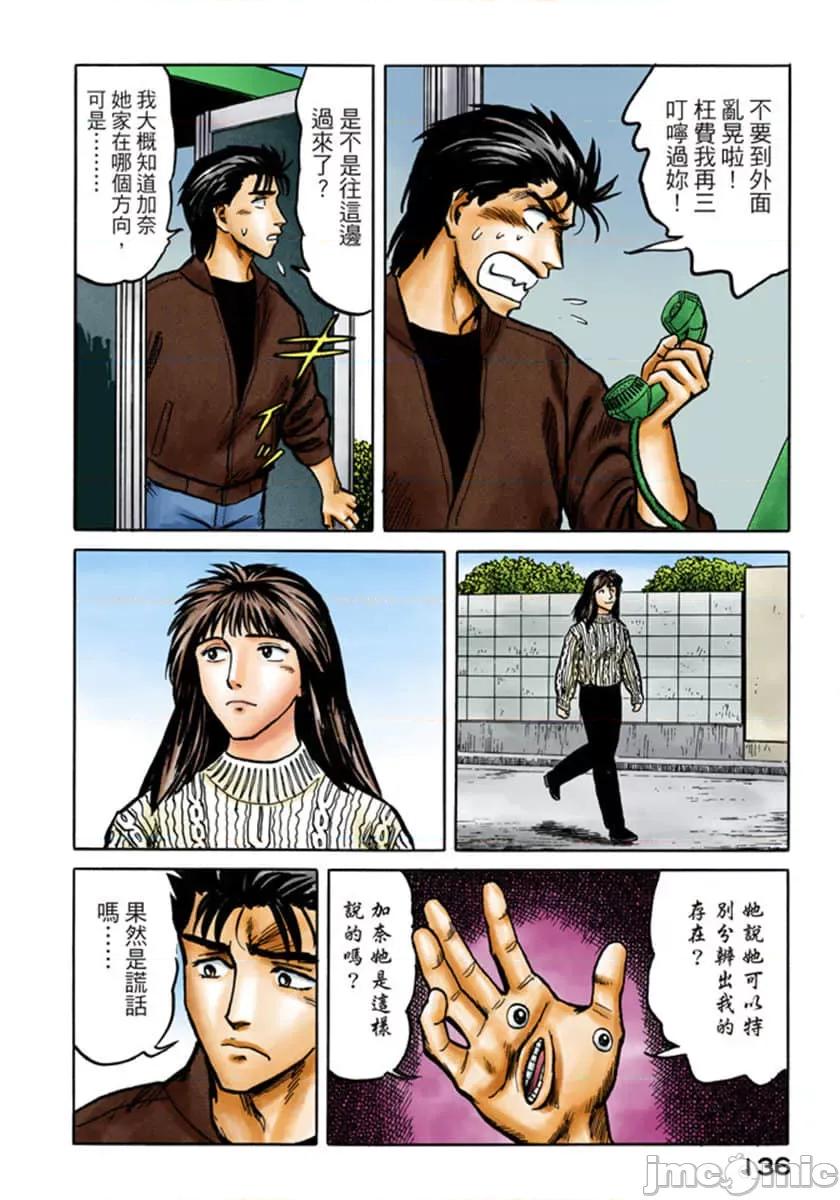 寄生獸 寄生獸 (5).zip 第137页