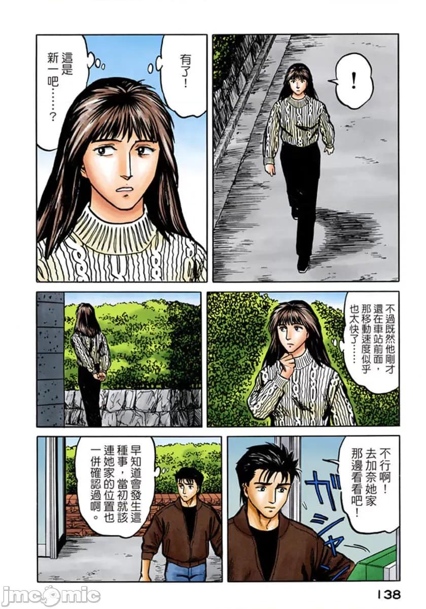 寄生獸 寄生獸 (5).zip 第139页