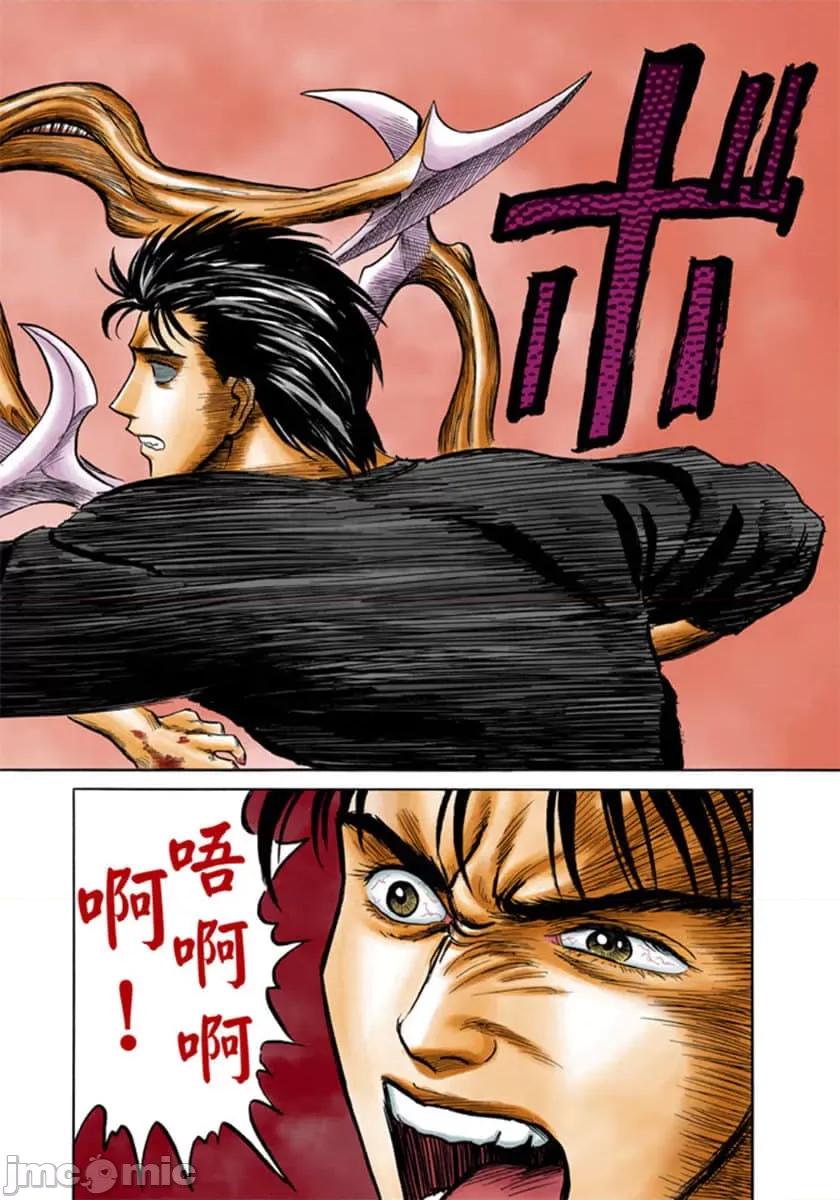 寄生獸 寄生獸 (5).zip 第153页