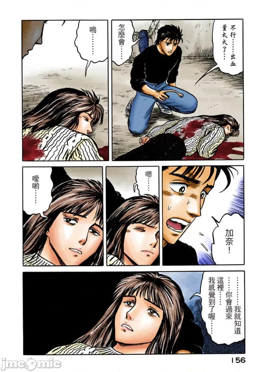 寄生獸 寄生獸 (5).zip 第157页