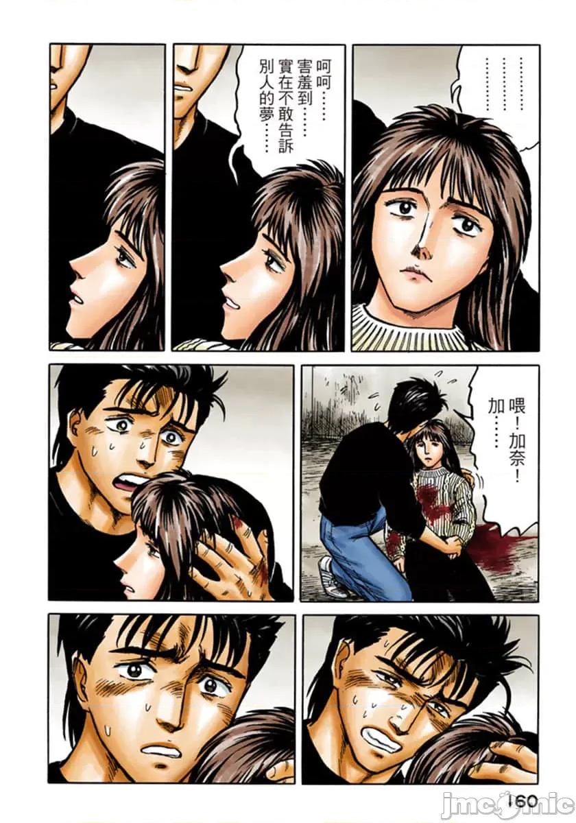 寄生獸 寄生獸 (5).zip 第161页