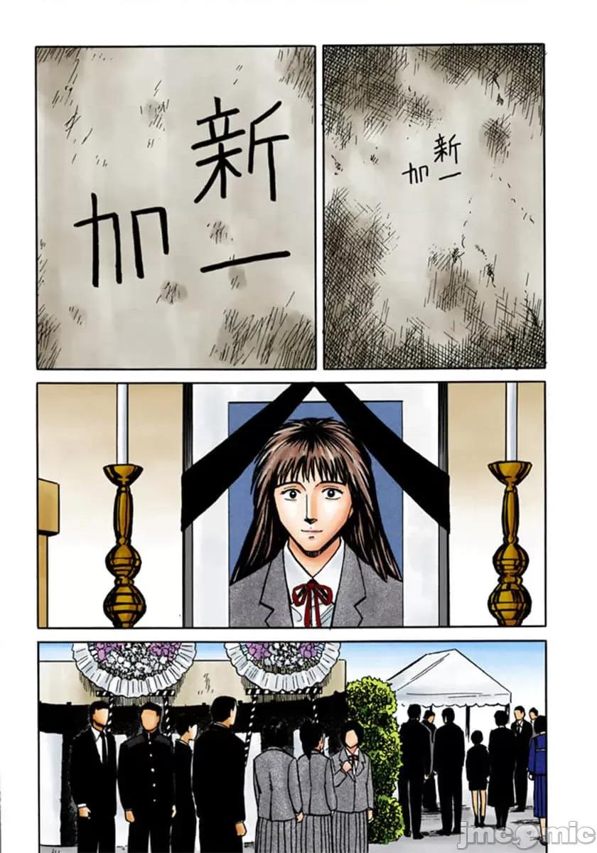 寄生獸 寄生獸 (5).zip 第162页