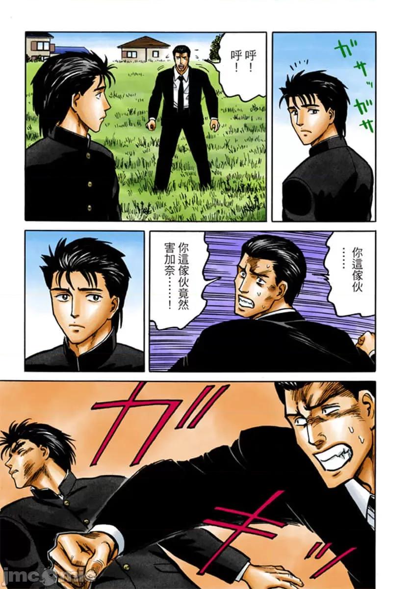 寄生獸 寄生獸 (5).zip 第166页